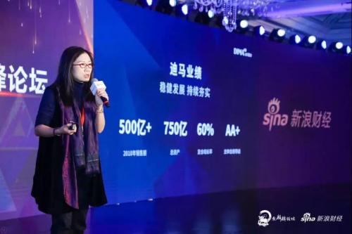 迪馬股份羅韶穎：守本出新，讓科技服務(wù)好人
