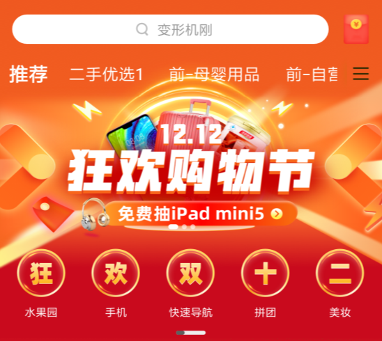 你有一份來(lái)自愛(ài)上街商城的雙十二優(yōu)惠還未領(lǐng)??！