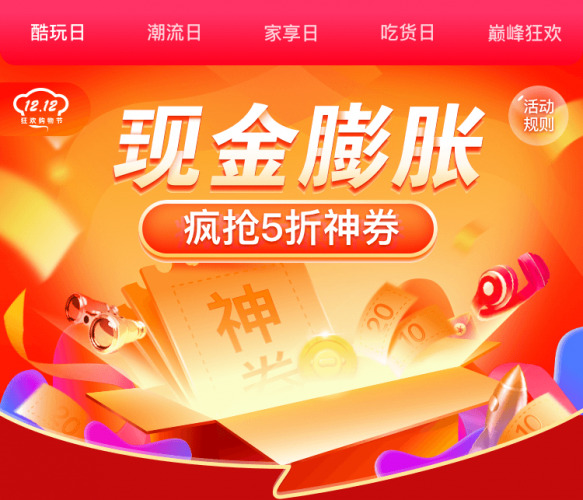 你有一份來(lái)自愛(ài)上街商城的雙十二優(yōu)惠還未領(lǐng)??！