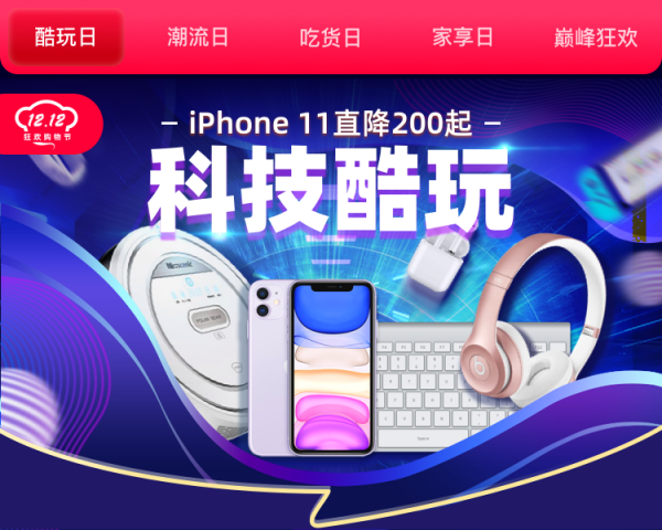 你有一份來(lái)自愛(ài)上街商城的雙十二優(yōu)惠還未領(lǐng)?。?/></p><p>雙十二鎖定愛(ài)上街商城，精選好貨不用吃土!</p>              	<p style=