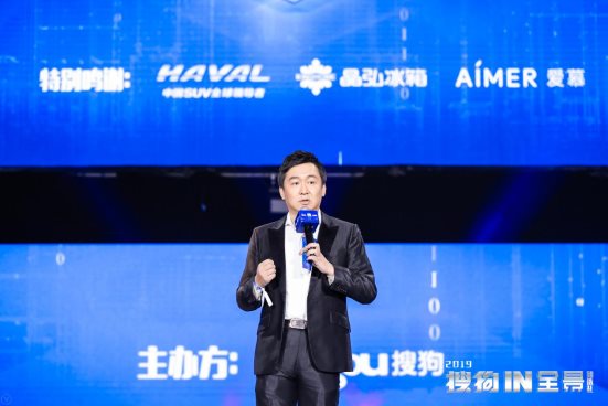 從2019搜狗IN盛典，看AI大數(shù)據(jù)畫出的未來城市藍圖