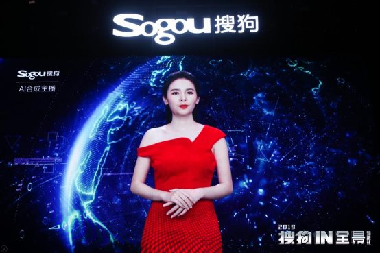 從2019搜狗IN盛典，看AI大數(shù)據(jù)畫出的未來城市藍圖
