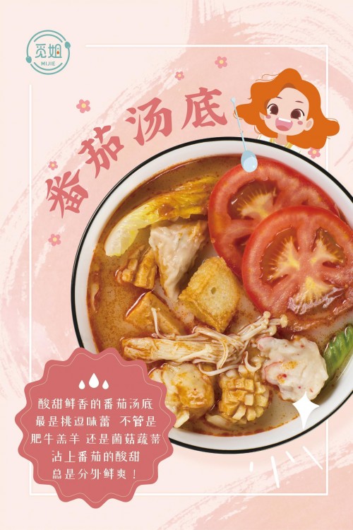 客如云科技注入，聯(lián)手擁有1500家門(mén)店的“覓姐”麻辣燙共創(chuàng)餐飲神話