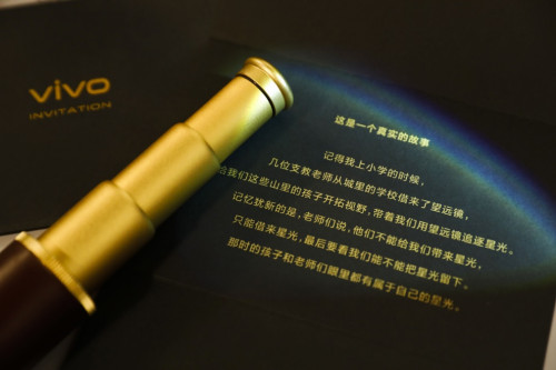 vivo X30系列發(fā)布會邀請函曝光，望遠鏡+暖心故事卡片引發(fā)網(wǎng)友共鳴