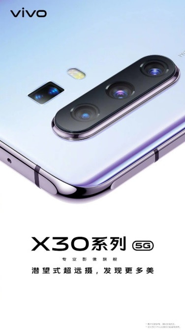 vivo X30系列發(fā)布會邀請函曝光，望遠鏡+暖心故事卡片引發(fā)網(wǎng)友共鳴