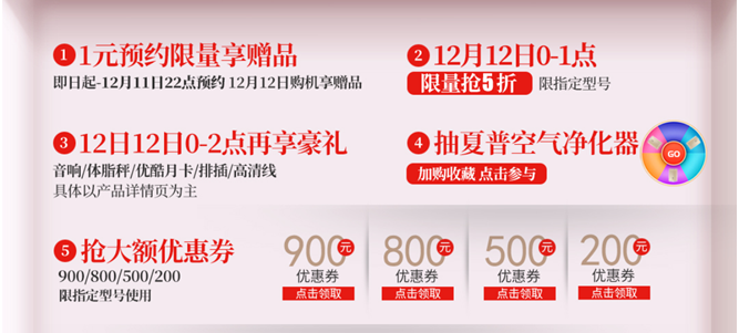 雙十二夏普電視優(yōu)惠又來襲 這次還不買就真的錯(cuò)過一年