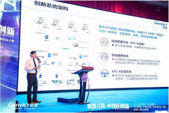 一周兩獲特等獎，金溢科技車路協(xié)同新思路備受矚目