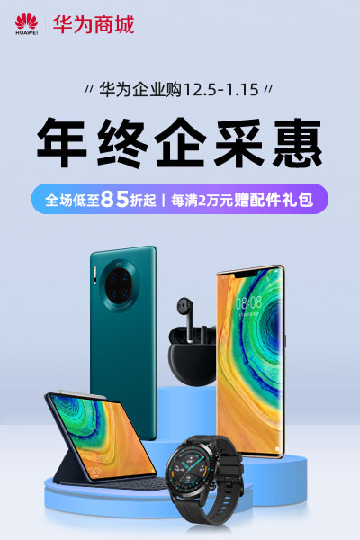 華為云12.12會員節(jié)邀你來狂歡，5G時代選華為云準沒錯！