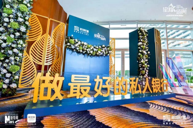 專家大咖齊聚新湖財富盛典 高端智慧凝結財富經驗