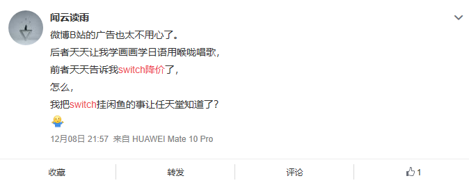 Switch不再是“土豪”專屬！國行Switch價格美麗遭國內(nèi)玩家瘋搶