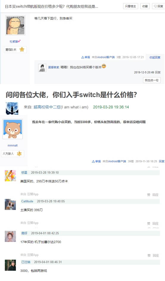 Switch不再是“土豪”專屬！國行Switch價格美麗遭國內(nèi)玩家瘋搶