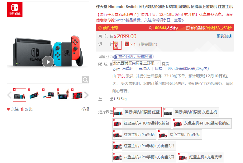 Switch不再是“土豪”專屬！國行Switch價格美麗遭國內(nèi)玩家瘋搶