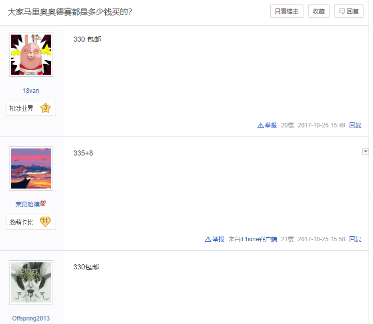 Switch不再是“土豪”專屬！國行Switch價格美麗遭國內(nèi)玩家瘋搶