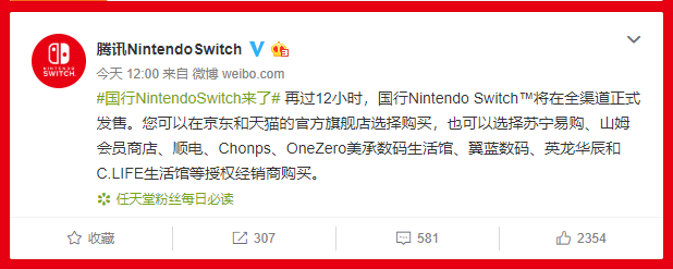 年度最佳游戲機單品今晚發(fā)售 國行Switch首發(fā)京東12月10日0點搶購