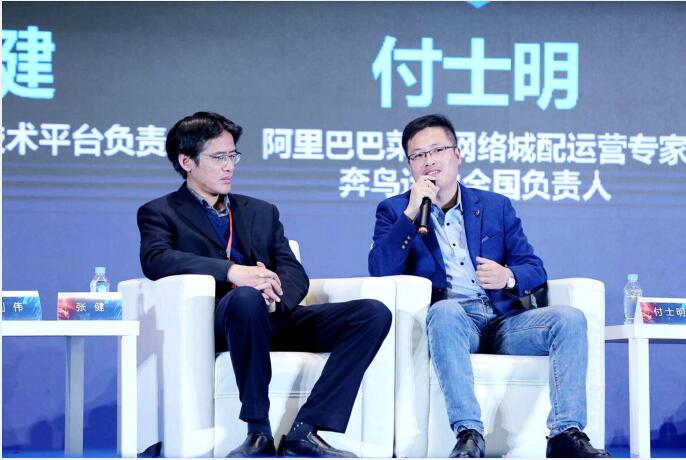 2019全球能源新基礎(chǔ)設(shè)施峰會(huì)之巔峰對話