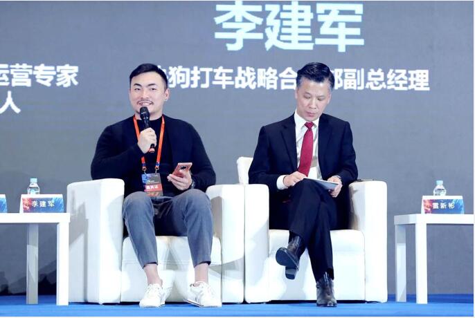 2019全球能源新基礎(chǔ)設(shè)施峰會(huì)之巔峰對話