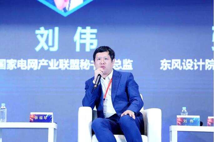 2019全球能源新基礎(chǔ)設(shè)施峰會(huì)之巔峰對話