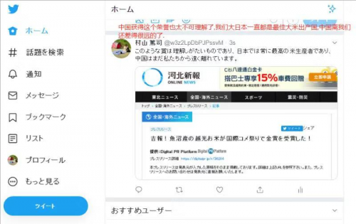 “黑土地牌大米”獲國際大米節(jié)金獎(jiǎng)，日本網(wǎng)友質(zhì)疑：中國大米有日本的好？