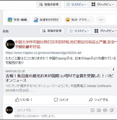 “黑土地牌大米”獲國際大米節(jié)金獎(jiǎng)，日本網(wǎng)友質(zhì)疑：中國大米有日本的好？