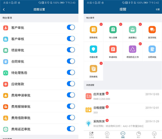 智邦國(guó)際工業(yè)企業(yè)管理系統(tǒng)，5G速度賦能生產(chǎn)全程