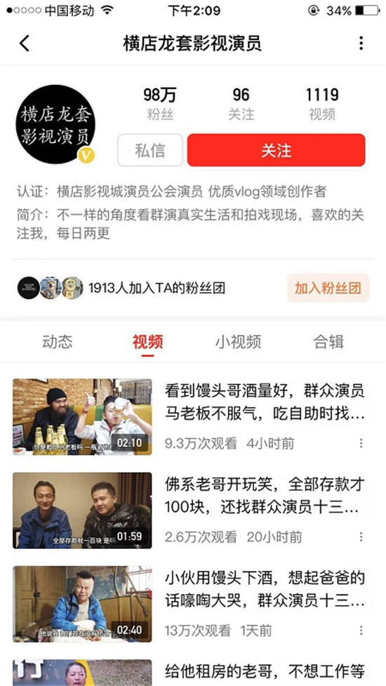 橫店群演改行拍視頻月入過萬？西瓜視頻“橫漂”創(chuàng)作人易燦首登央視……