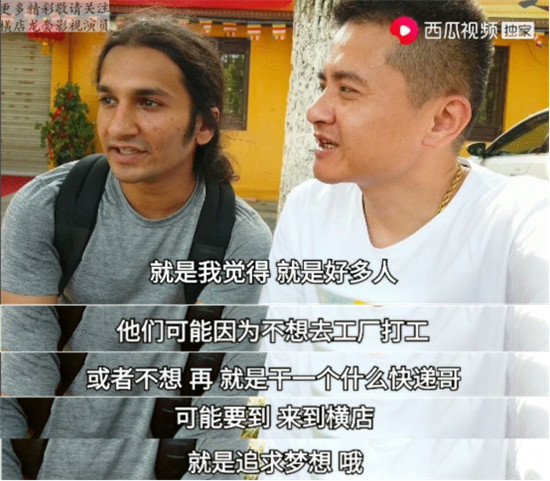 橫店群演改行拍視頻月入過萬？西瓜視頻“橫漂”創(chuàng)作人易燦首登央視……