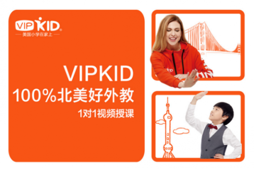 VIPKID在線英語教育平臺為北美超10萬人口解決就業(yè)問題