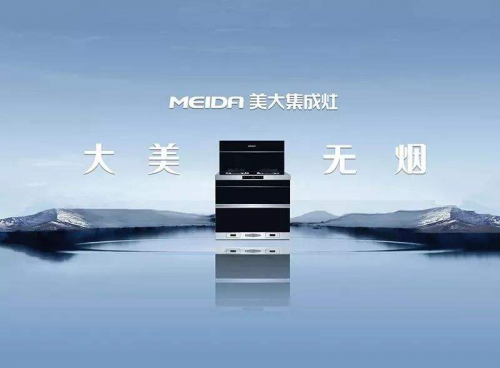 集成灶什么牌子好？來(lái)看看集成灶十大排名