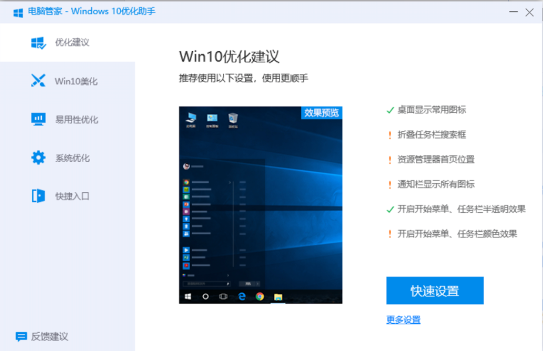 Win7停止更新電腦裸奔？騰訊安全：將持續(xù)護航用戶安全