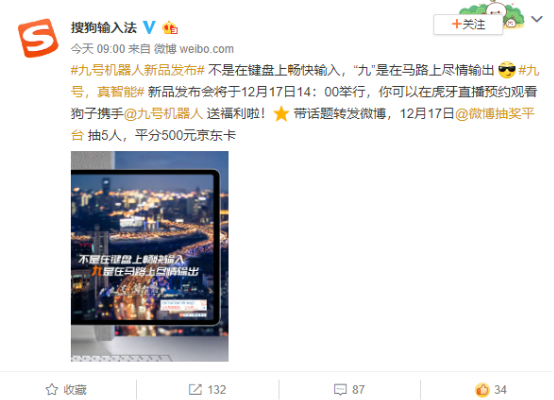 九號機器人聯合20家品牌的跨界海報，告訴你九號電動車快來了！
