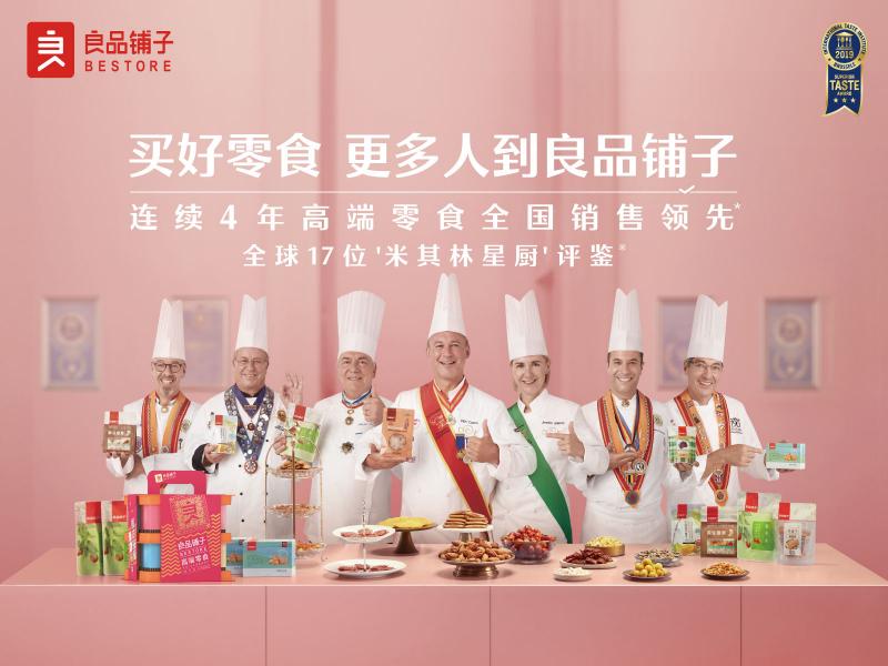 主打高端的良品鋪子成功過會 劍指零食行業(yè)破局者