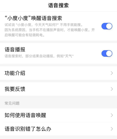 冬天動(dòng)口不凍手，李彥宏家的語音搜索 好聽話