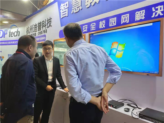 迪普科技參加中國教育和科研計算機網CERNET第二十六屆學術年會