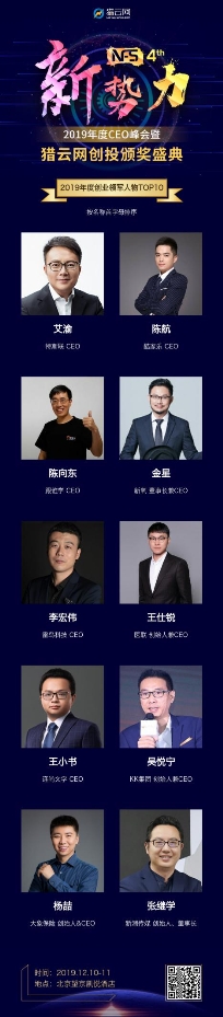 大象保險CEO楊喆榮獲獵云網(wǎng)“2019年度創(chuàng)業(yè)領(lǐng)軍人物”獎項(xiàng)