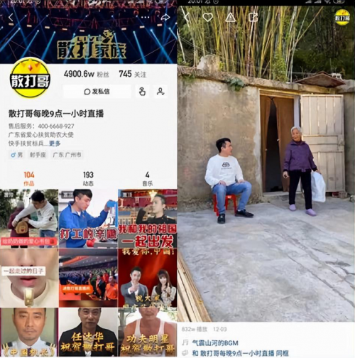 散打哥的2019年，快手紅人群像記