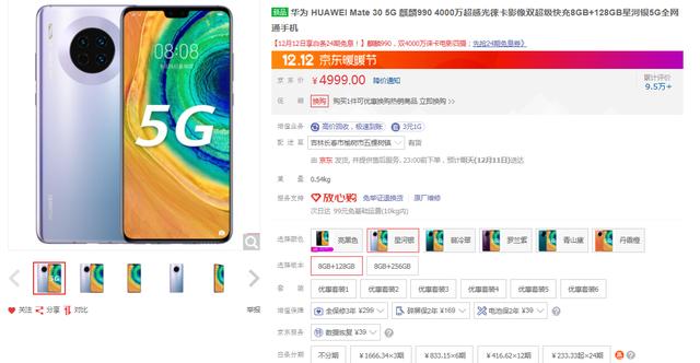 最高獲700元的E卡補(bǔ)貼！京東手機(jī)12.12寵溺福利送不停