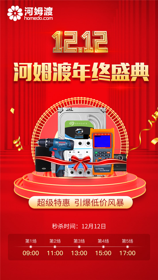 河姆渡智能建筑雙十二，弱電采購(gòu)“狂歡”來(lái)襲