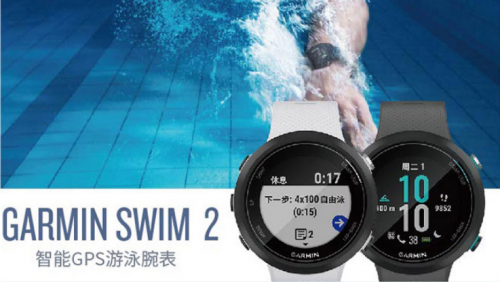 “泳”無止境！Garmin Swim2智能游泳腕表正式開售