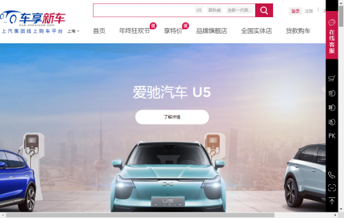 牽手蘇寧汽車、車享，愛馳汽車新零售賽道再發(fā)力
