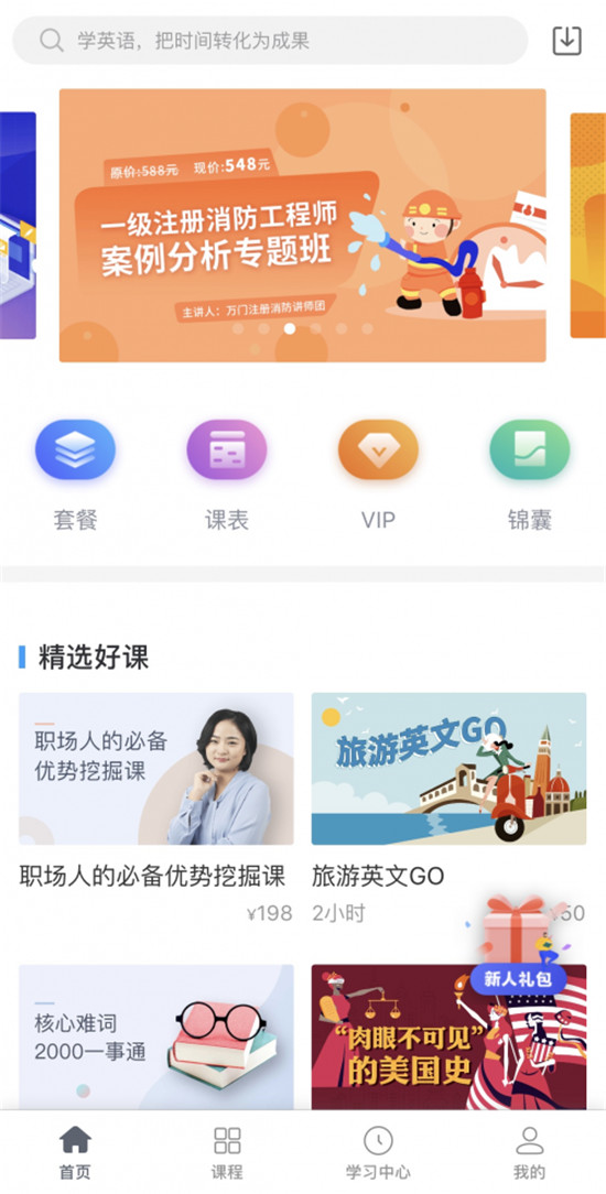 在線教育已成教育行業(yè)新趨勢(shì)，應(yīng)時(shí)代而生的萬門教育，為何能占據(jù)市場(chǎng)一席之地
