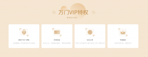 在線教育已成教育行業(yè)新趨勢(shì)，應(yīng)時(shí)代而生的萬門教育，為何能占據(jù)市場(chǎng)一席之地