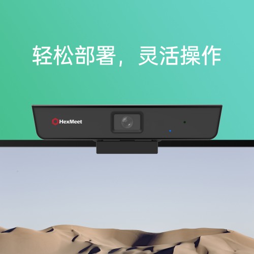中創(chuàng)視訊發(fā)布全新視頻會議終端VE210