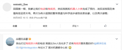 AI+酒店突破想象：用一杯奶茶，請(qǐng)一個(gè)人工智能