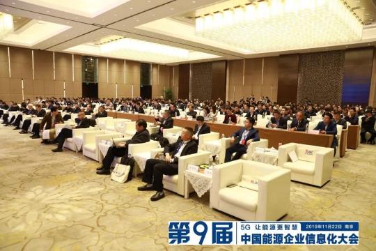遠(yuǎn)光軟件宋小松：布局智慧能源，筑夢能源信息化