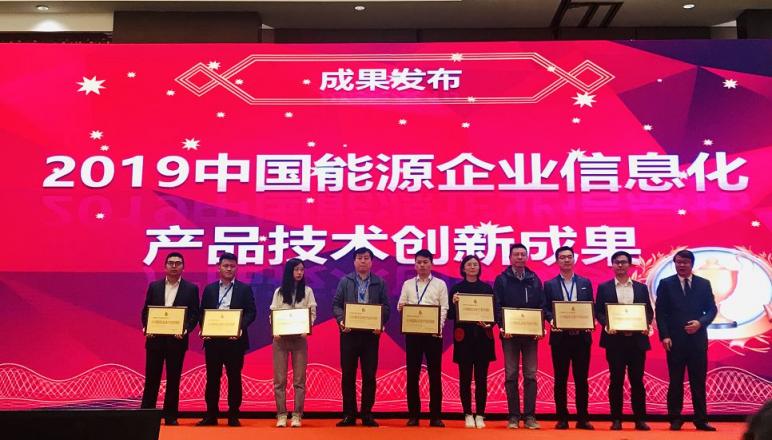 遠(yuǎn)光軟件宋小松：布局智慧能源，筑夢能源信息化