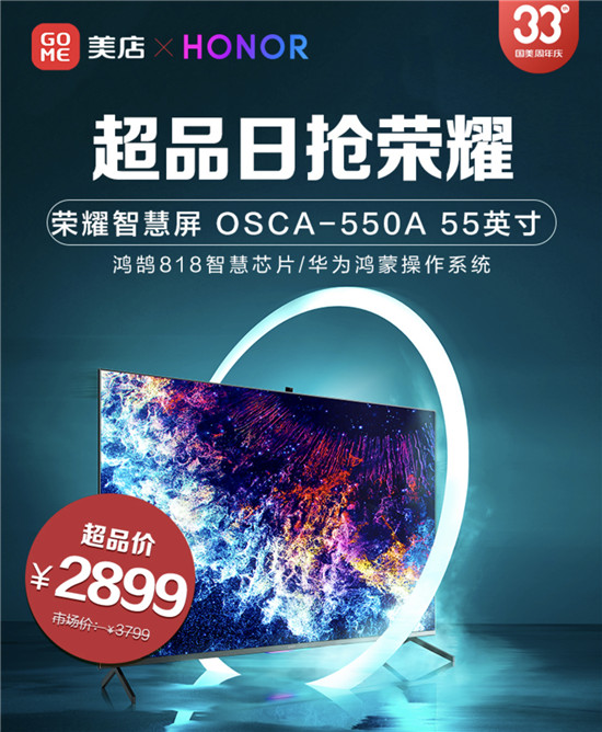 七大品牌為國美33周年慶生 美店超級品牌日全面啟動
