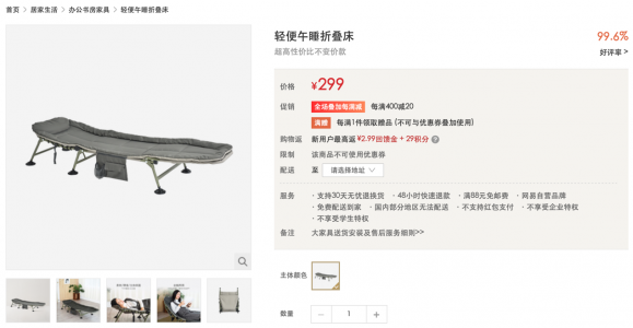 產(chǎn)品在國(guó)外入駐Costco，征戰(zhàn)國(guó)內(nèi)市場(chǎng)他選擇攜手網(wǎng)易嚴(yán)選