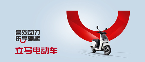 這就是立馬速度！立馬電動車終端訂單爆發(fā)