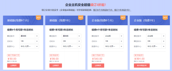華為云雙十二安全產(chǎn)品大促，最低3折瘋搶進行中