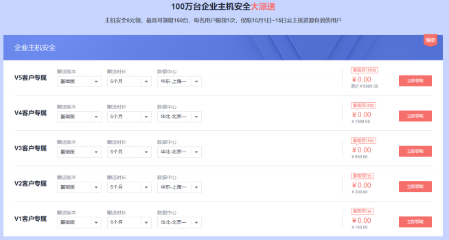 華為云雙十二安全產(chǎn)品大促，最低3折瘋搶進行中